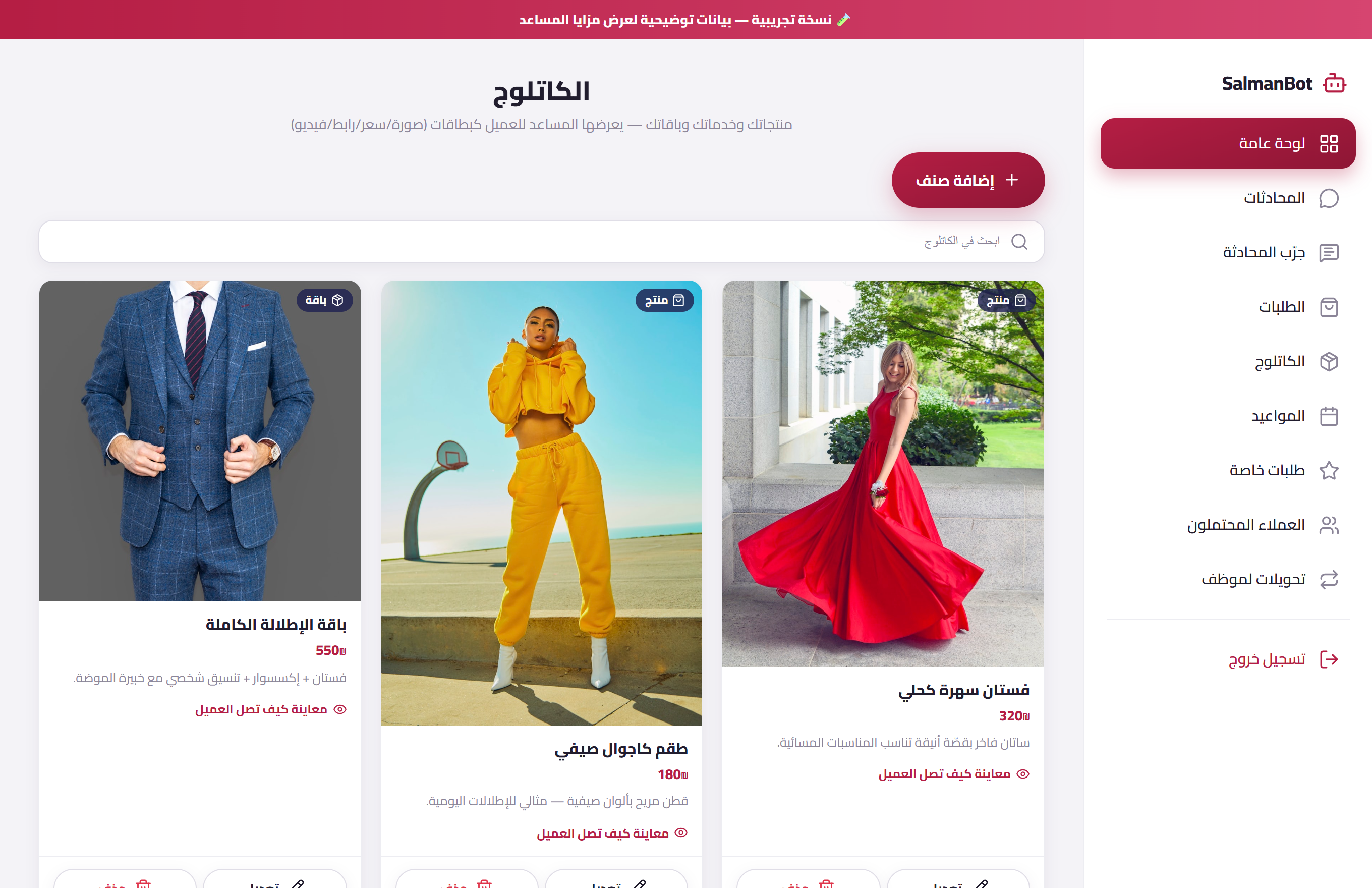الكاتلوج