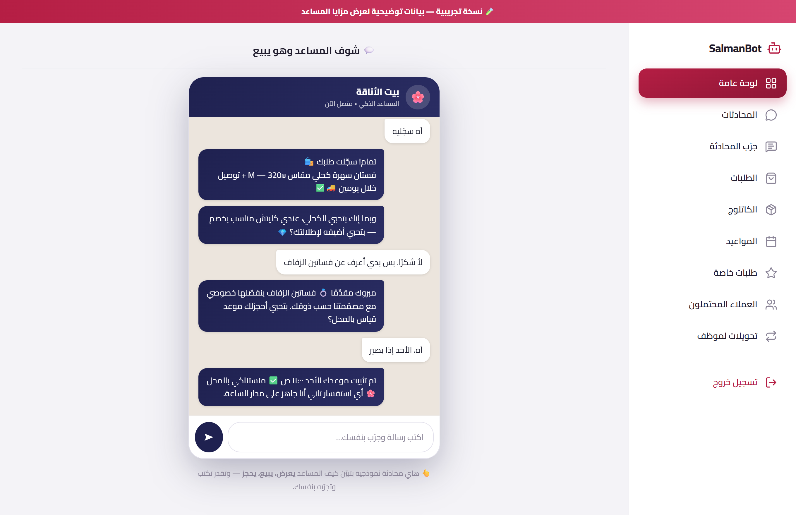 محادثة حيّة